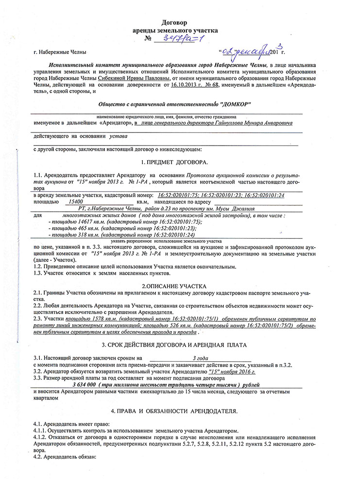 Договор Аренды На 11 Месяцев Надо Ли Платить Налоги